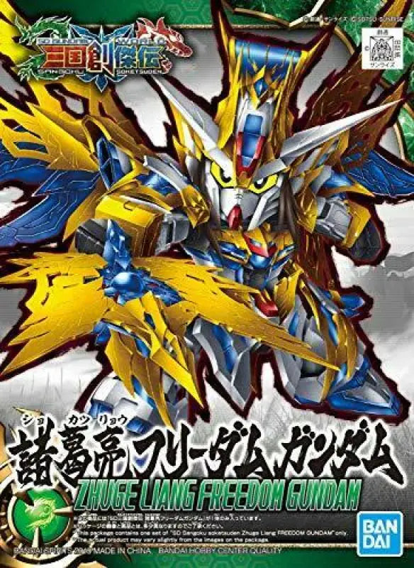 Bandai Zhuge Liang Freedom Gundam Sd Model Kits - Plastic Kit