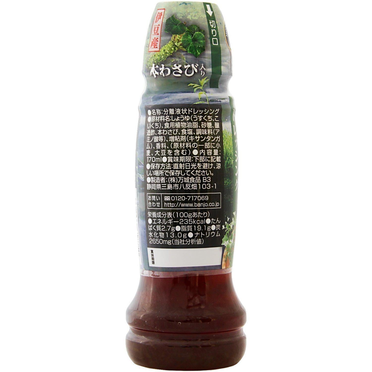 Banjo Wasabi Dressing Japanese Wasabi Sauce 170ml