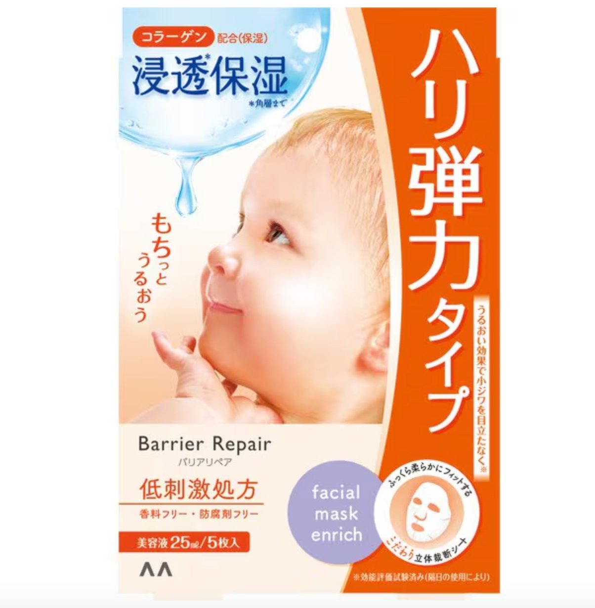 Barrier Repair Collagen Enrich Face Mask 5 Sheets