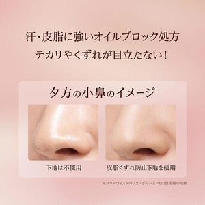 Barrier Repair Rice Milk 75ml - Mandom Primal Booster for Skin Care - YOYO JAPAN