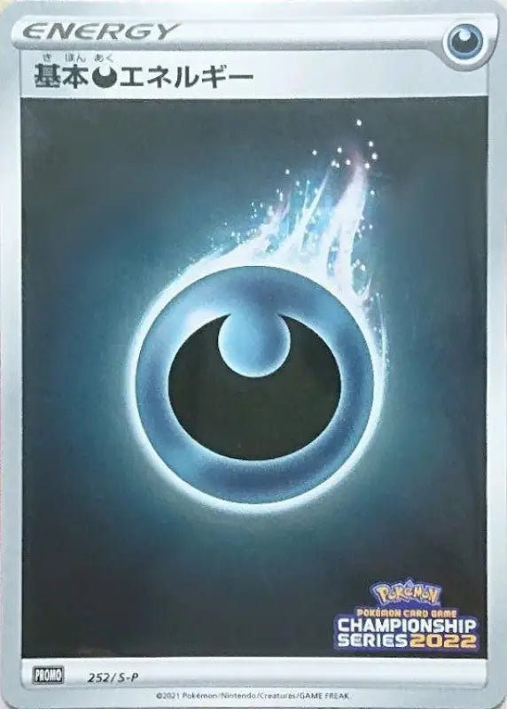 Basic Evil Energy Champions League 2022 - 252/S - P S - P - MINT - Pokémon TCG Japanese