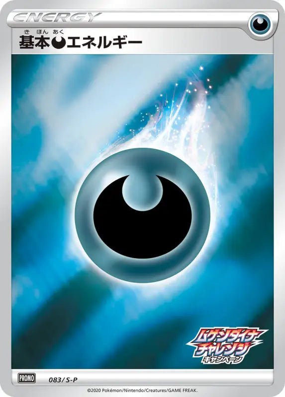 Basic Evil Energy Mugen Dyna Challenge Campaign - 083/S - P S - P - PROMO - MINT - Pokémon TCG Japanese