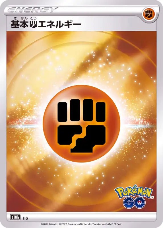 Basic Fighting Energy Pokemon Go Logo - S10B - MINT - Pokémon TCG Japanese