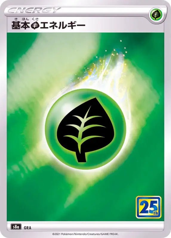 Basic Grass Energy 25Th - S8A - MINT - Pokémon TCG Japanese