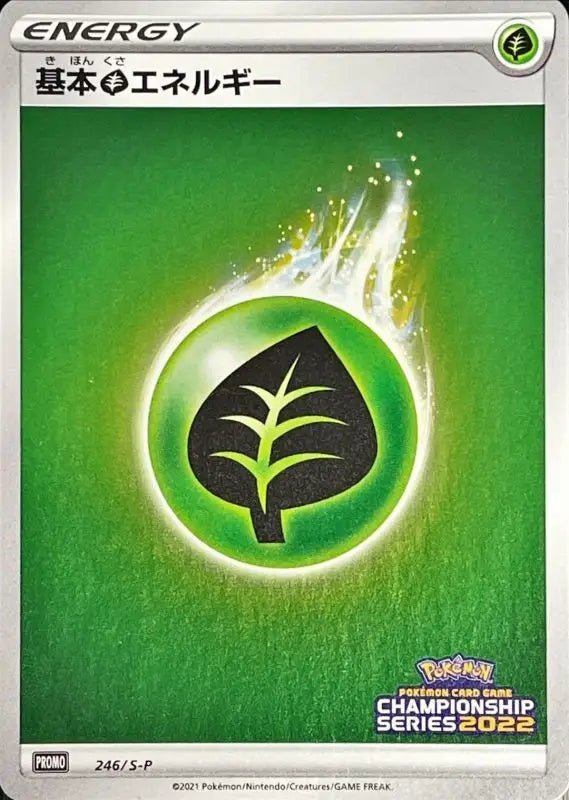 Basic Grass Energy Champions League 2022 - 246/S - P S - P - MINT - Pokémon TCG Japanese