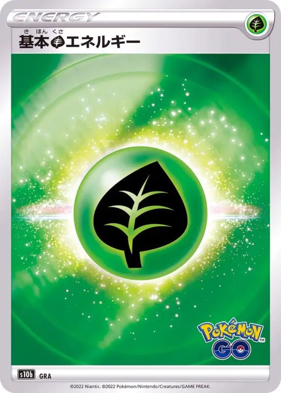 Basic Grass Energy Pokemon Go Logo - S10B - MINT - Pokémon TCG Japanese