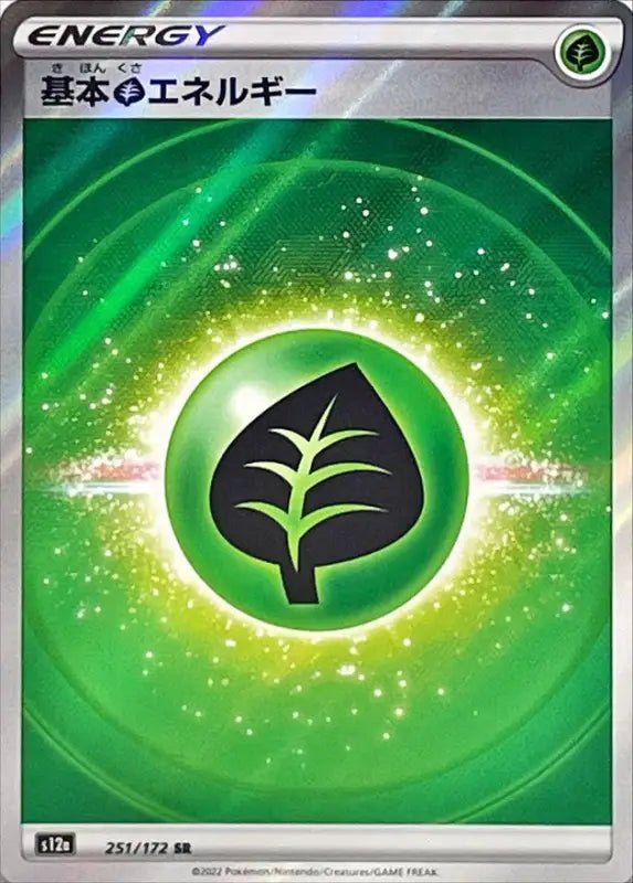 Basic Grass Energy Ss New Design - 251/172 S12A - SR - MINT - Pokémon TCG Japanese