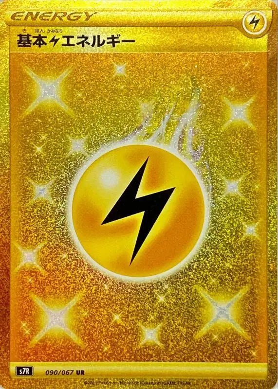 Basic Lightning Energy - 090/067 S7R - UR - MINT - Pokémon TCG Japanese