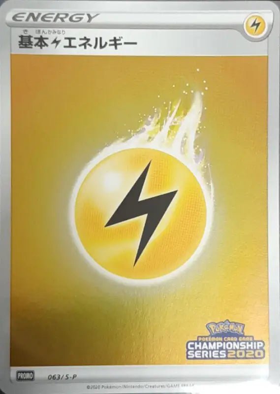 Basic Lightning Energy Champions League 2020 - 063/S - P - PROMO - MINT - Pokémon TCG Japanese