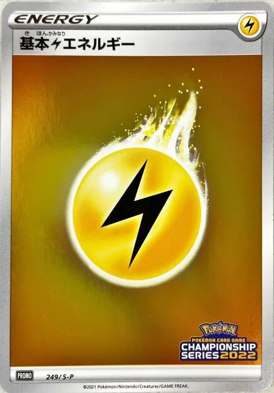 Basic Lightning Energy Champions League 2022 - 249/S - P S - P - MINT - Pokémon TCG Japanese