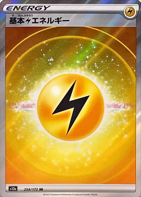 Basic Lightning Energy Ss New Design - 254/172 S12A - SR - MINT - Pokémon TCG Japanese