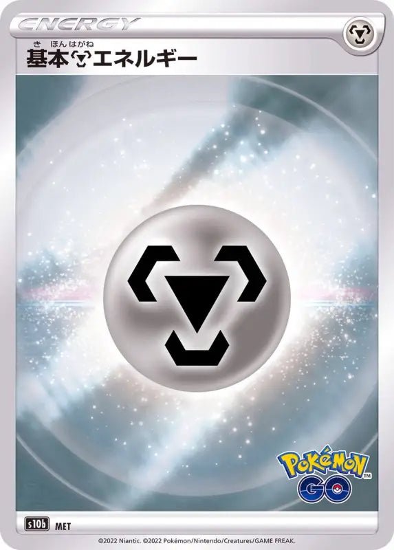 Basic Steel Energy Pokemon Go Logo - S10B - MINT - Pokémon TCG Japanese