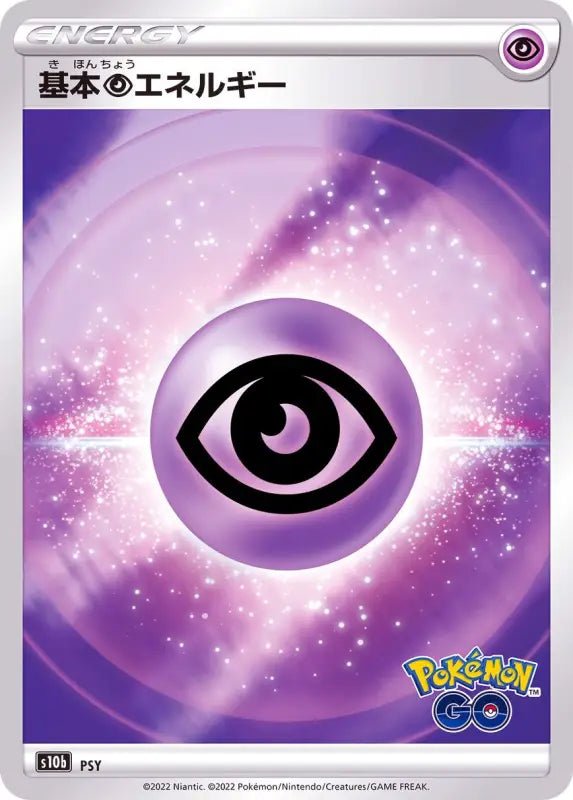 Basic Super Energy Pokemon Go Logo - S10B - MINT - Pokémon TCG Japanese