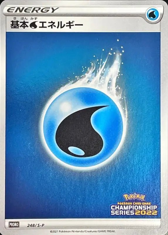 Basic Water Energy Champions League 2022 - 248/S - P S - P - MINT - Pokémon TCG Japanese