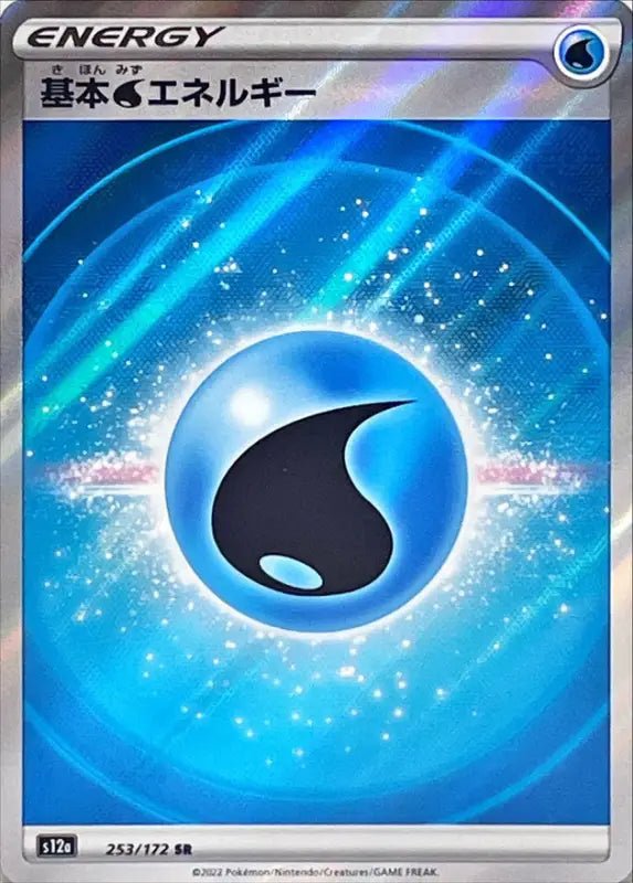 Basic Water Energy Ss New Design - 253/172 S12A - SR - MINT - Pokémon TCG Japanese