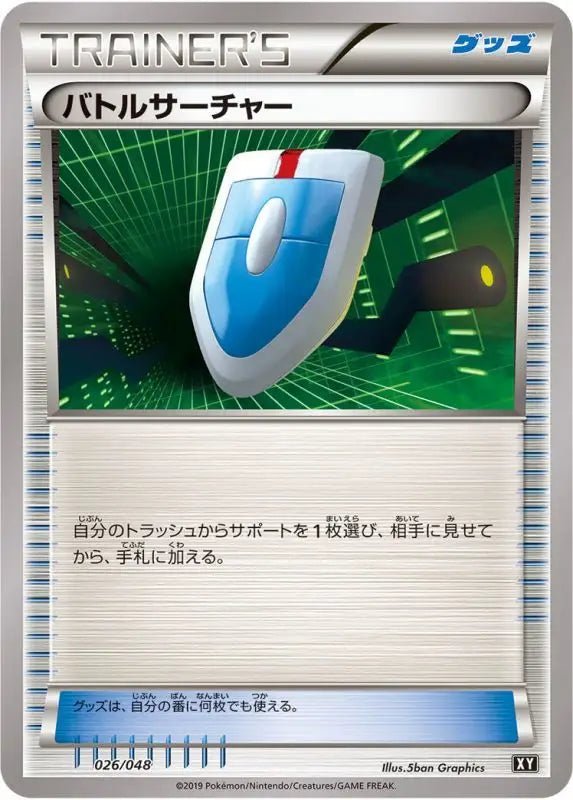 Battle Searcher - 026/048 XY - MINT - Pokémon TCG Japanese