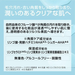 Bcl Aha Cleansing Research Peeling Lotion 200ml - Japanese Peeling Lotion - Skincare - YOYO JAPAN