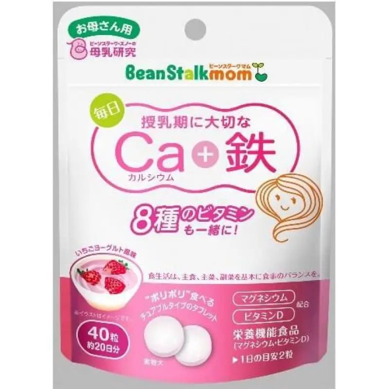 BeanStalk Mainichi Calcium + Iron 40 grains - YOYO JAPAN