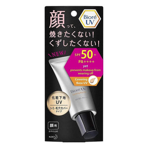 Kao Biore UV Base 30g - SPF50+ PA++++ Sunscreen for Spots & Pores from Japan