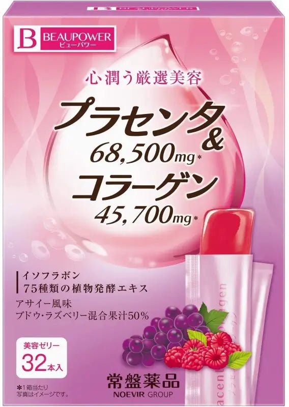 Beaupower Placenta & Collagen Beauty Jelly - Acai Flavor - YOYO JAPAN
