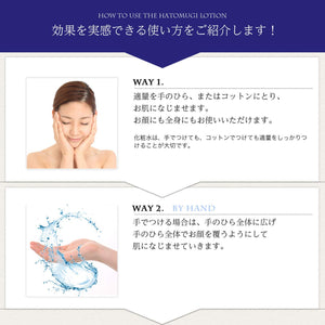 Beautiful White Reihaku Job's Tears Hydrating Lotion 500ml Moisturizing Formula