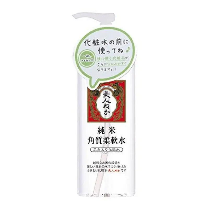 Beauty bran pure rice horny flexible water wipe lotion 198mL - YOYO JAPAN