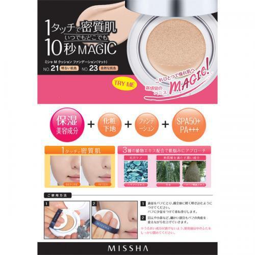 Missha M Cushion Foundation Matte SPF50+ PA+++ No.21 15g - Japanese Makeup Base