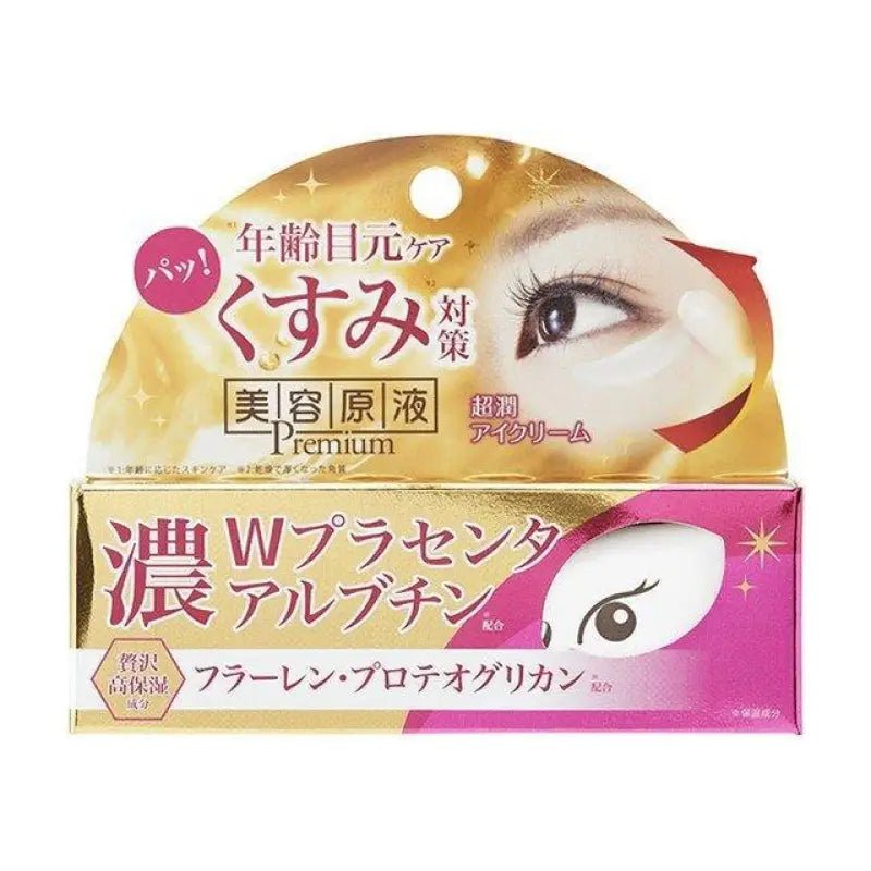Beauty stock Eye Treatment Serum AP eyes for beauty cream 20g - YOYO JAPAN