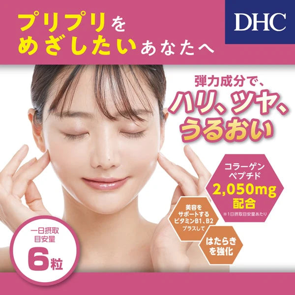 DHC Collagen Supplement in 90 Day Value Pack, easy daily dosing, perfect for maintaining skin elasticity