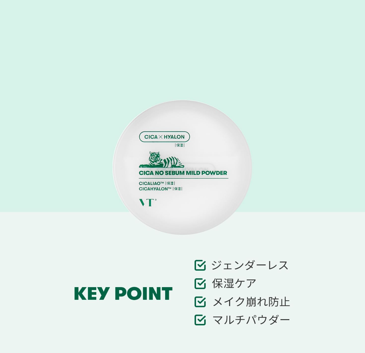 5 g VT Cosmetics Deer CICA Mild Powder, soothing Centella formula for oily skin.