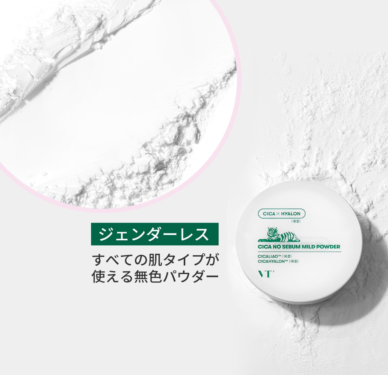 Close-up of VT Deer CICA Mild Powder, lightweight non-cakey finish for makeup setting.