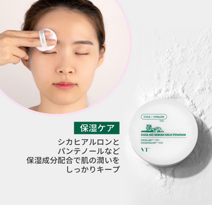 VT Cosmetics mild powder 5 g, mattifying and hydrating, ideal for midday touch-ups.