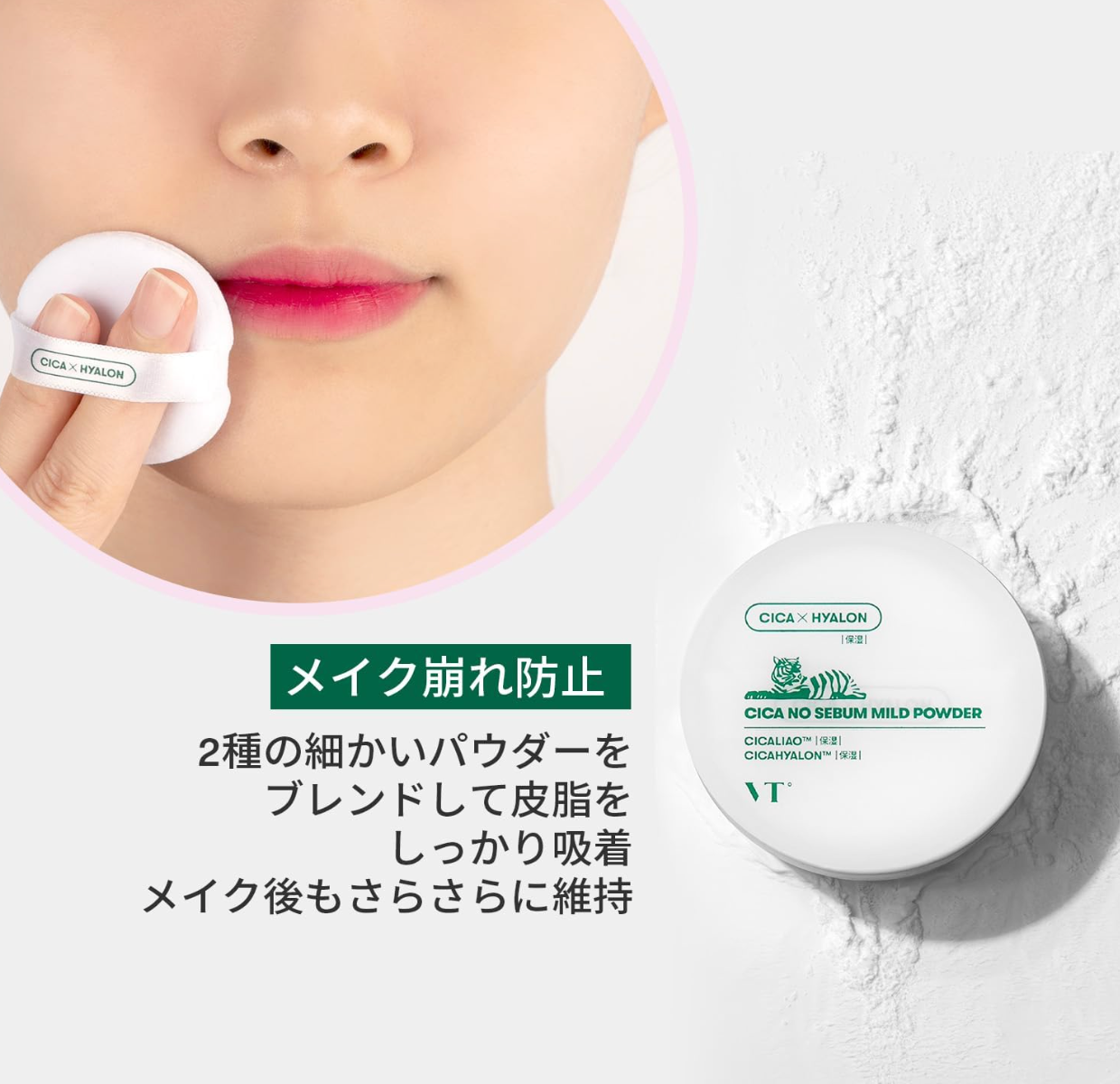 VT Cosmetics Deer CICA Powder 5 g, calming hydration and shine-control for oily/combination skin.