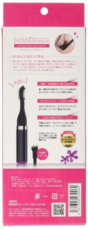 Belulu Hot Beaute Black Japanese Krdlashdrier/Blowdryer