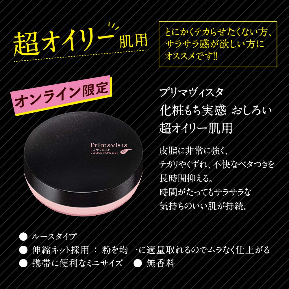 Belulu Ultrasonic Facial Moisture Gel B2 Bottle 50g - Japanese Moisture Gel - YOYO JAPAN