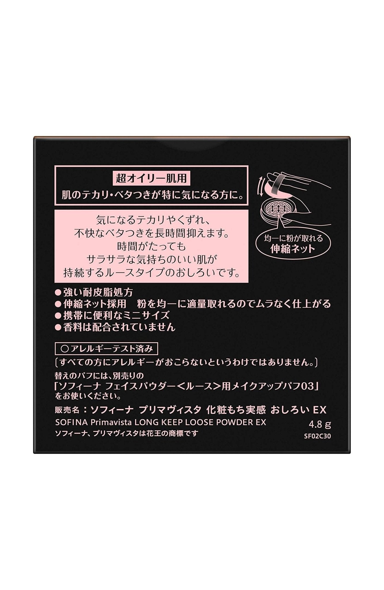 Belulu Ultrasonic Facial Moisture Gel B2 Bottle 50g - Japanese Moisture Gel - YOYO JAPAN