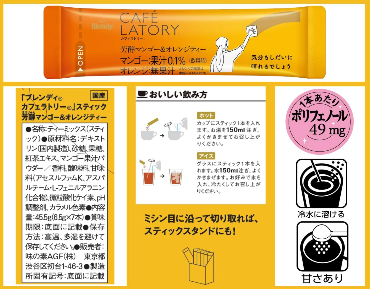 Close-up of AGF Blendy Cafe Latory Rich Mango & Orange Tea, highlighting fruity aroma and rich taste.