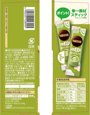 Nestle Fragrant Mellow Matcha Latte in 20 Sticks, aromatic blend, perfect for hot or iced beverages