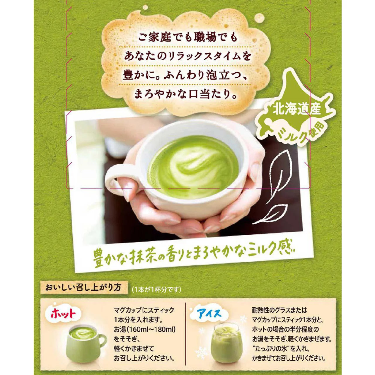 20 Sticks Nestle Fragrant Mellow Matcha Latte with premium Uji matcha, offering balanced indulgence for daily use