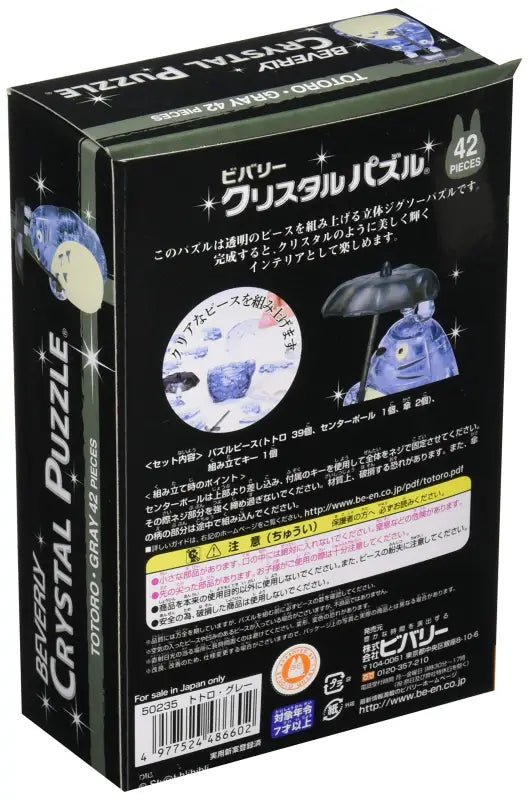 Beverly Crystal Puzzle Totoro Gray 42 Pieces Japanese 3D Puzzle Figure - YOYO JAPAN