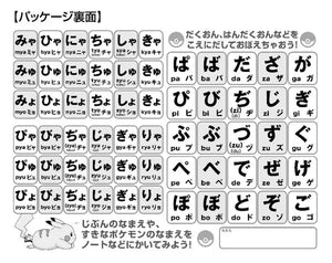Beverly Jigsaw Puzzle 80-019 Pokemon Aiueo Japanese Hiragana Chart (80 L-Pieces) Hiragana Puzzle - YOYO JAPAN