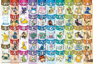 Beverly Jigsaw Puzzle 80-019 Pokemon Aiueo Japanese Hiragana Chart (80 L-Pieces) Hiragana Puzzle - YOYO JAPAN