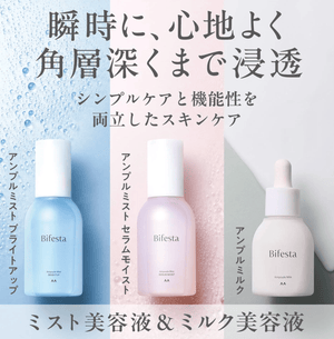 Bifesta Ampoule Mist Bright Up Lotion and Serum Moisturizing 120Ml