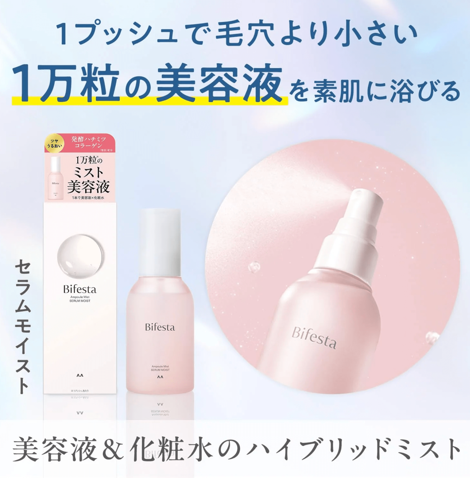 Bifesta Ampoule Mist Serum Moist 120Ml Hydrating Lotion and Serum