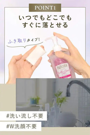 Bifesta Micellar Cleansing Water Moist 400ml [Refill] - Makeup Removers Made In Japan - YOYO JAPAN