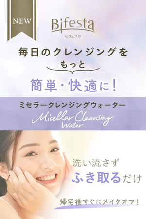 Bifesta Micellar Cleansing Water Moist 400ml [Refill] - Makeup Removers Made In Japan