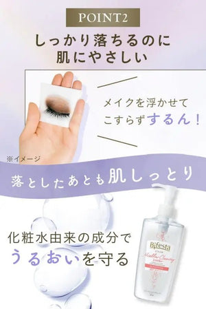 Bifesta Micellar Cleansing Water Sensitive 400ml - Makeup Removers Made In Japan - YOYO JAPAN