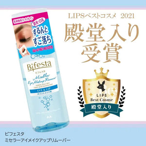 Bifesta Uruochi Eye Makeup Remover (145ml) - YOYO JAPAN