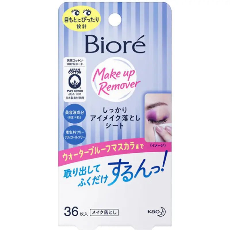 Biore Eye Makeup Remover Sheet - YOYO JAPAN