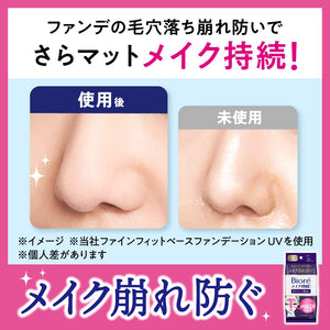 Biore Japan Matte Skin Lasting Sheets Over Makeup - Prevents Pores Shine & Foundation